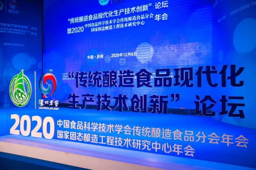 行業(yè)專家酒城論道，共謀大連傳統(tǒng)釀造產(chǎn)業(yè)技術(shù)創(chuàng)新與轉(zhuǎn)型升級之路